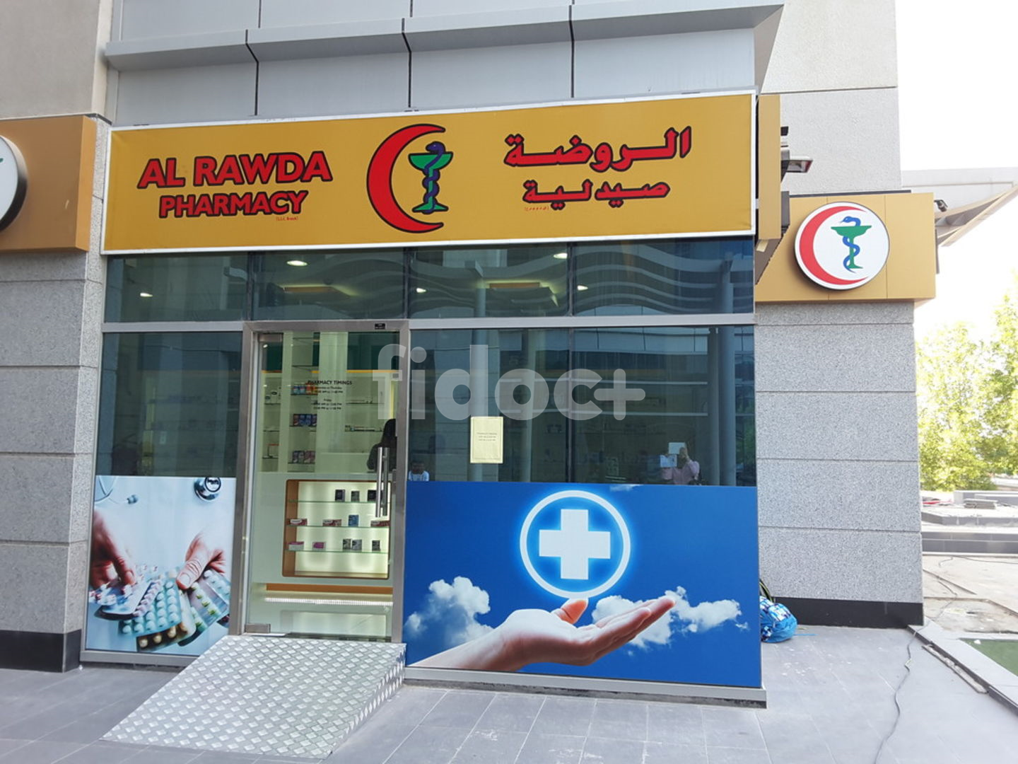 Al Rawda Pharmacy, Dubai