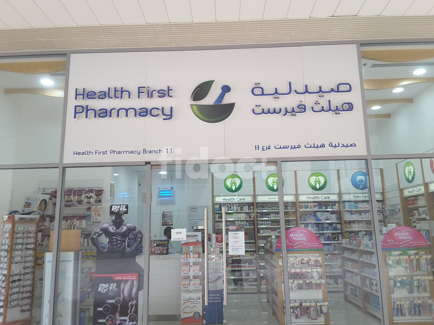 Health First Pharmacy, Dubai