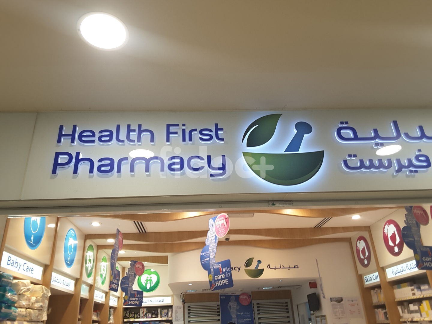 Health First Pharmacy, Dubai