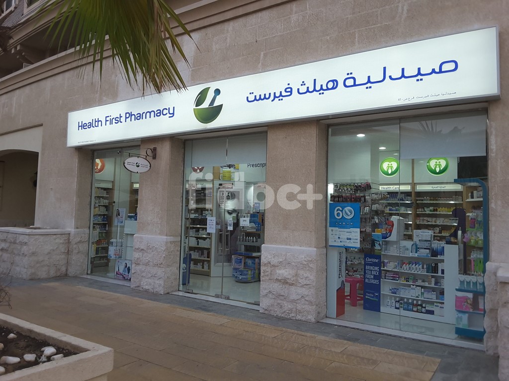 Health First Pharmacy, Dubai