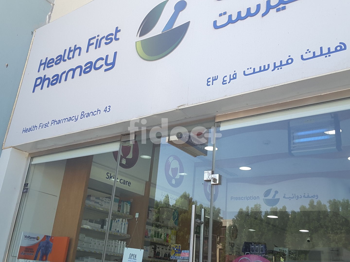 Health First Pharmacy, Dubai