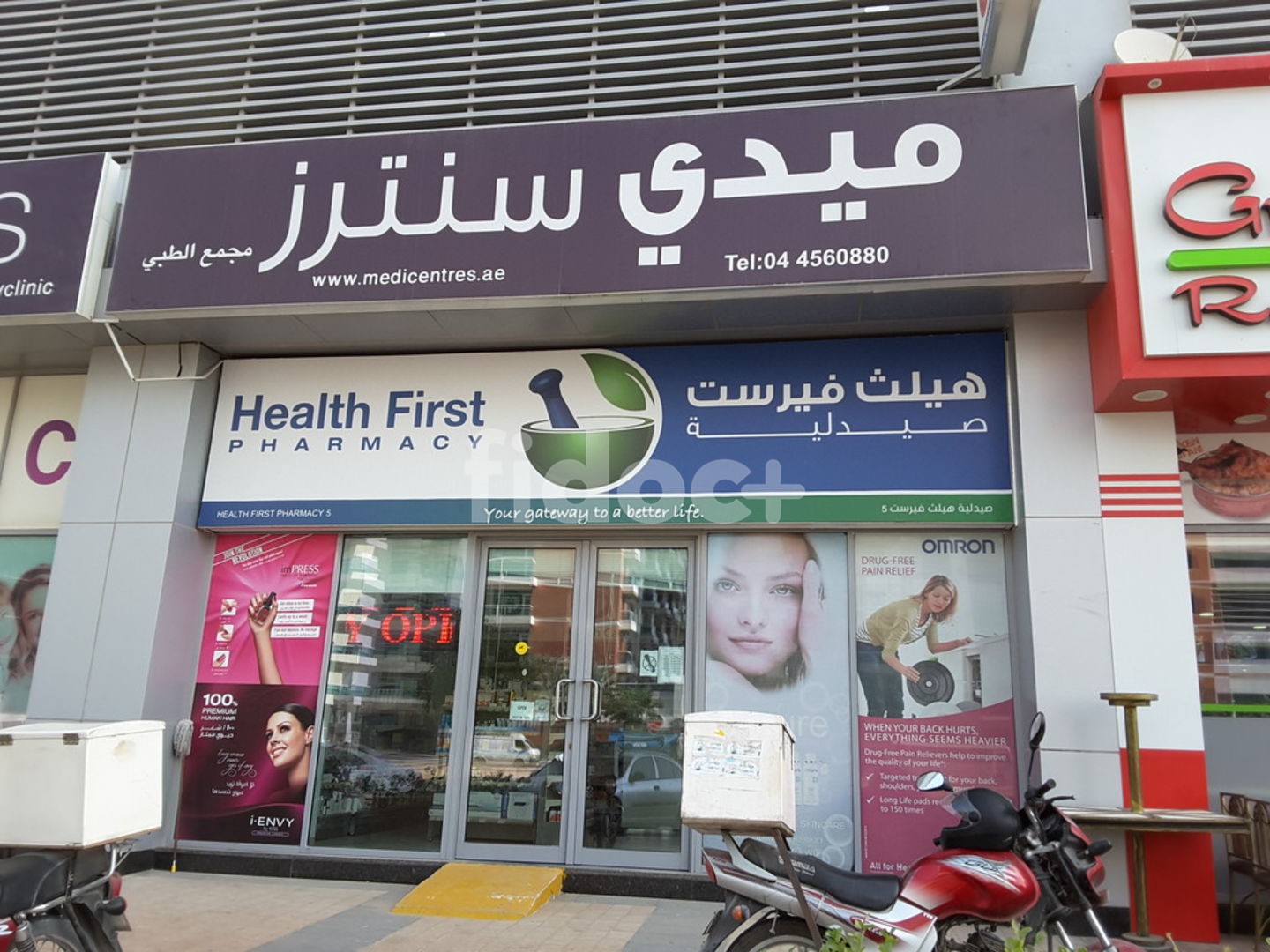 Health First Pharmacy, Dubai