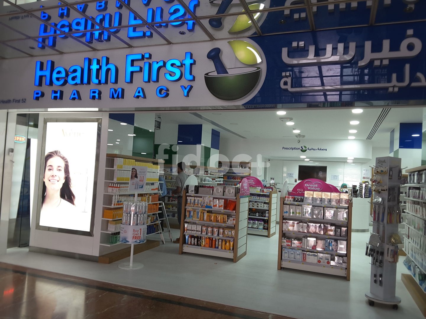 Health First Pharmacy, Dubai