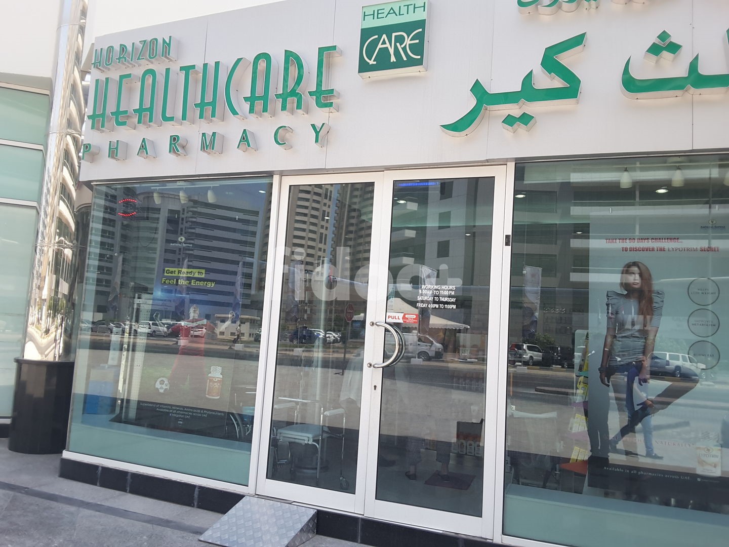 Horizon Health Care Pharmcy, Dubai