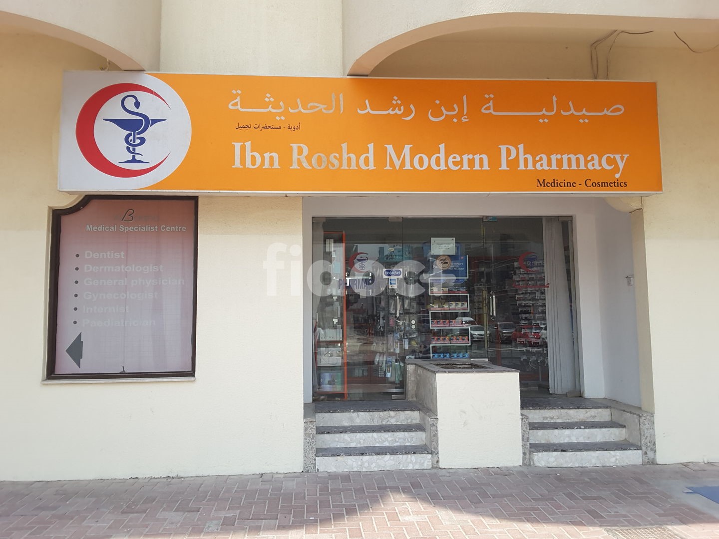 Ibn Roshd Modern Pharmacy, Dubai