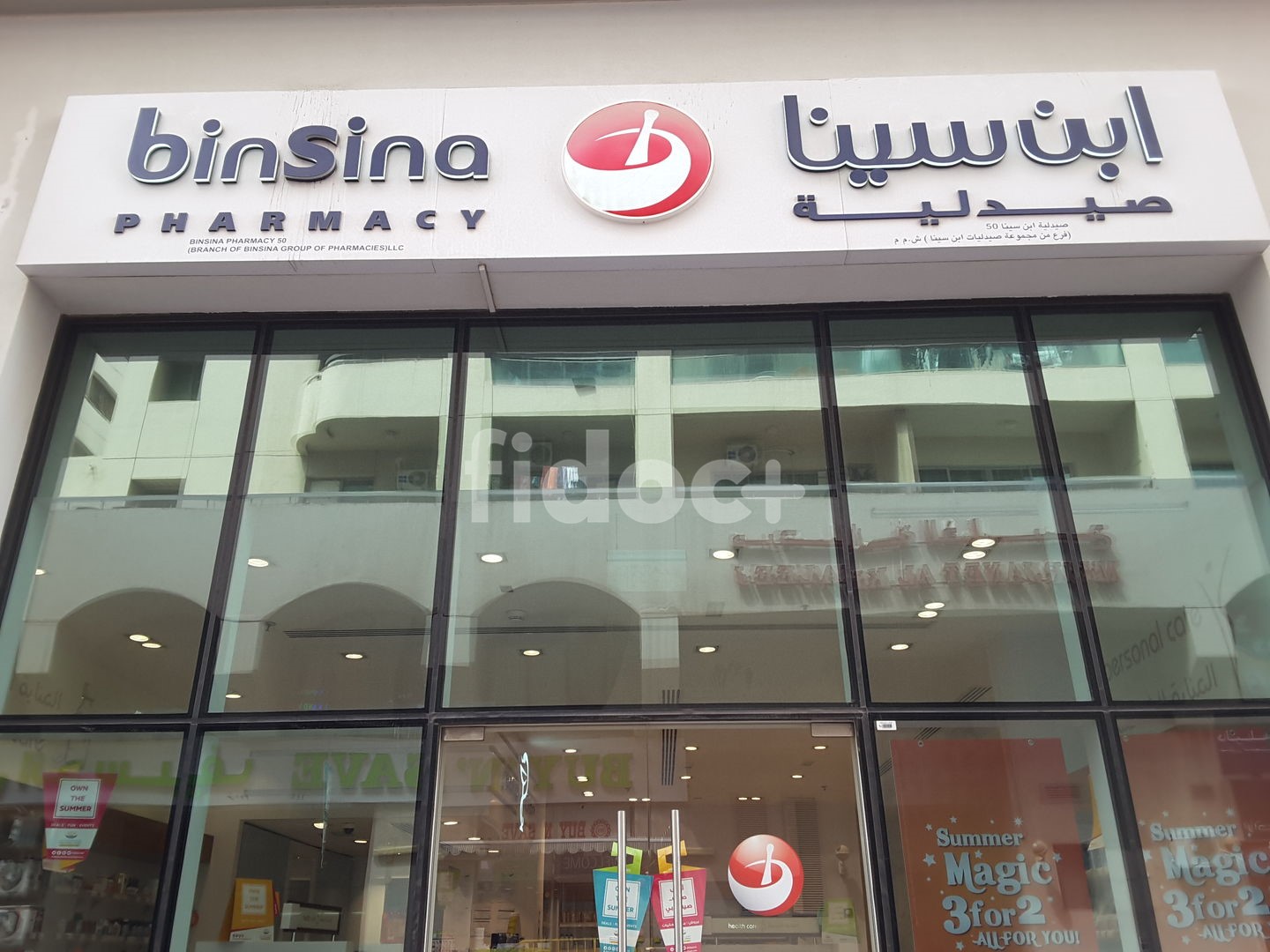 BinSina Pharmacy (Festival City), Dubai