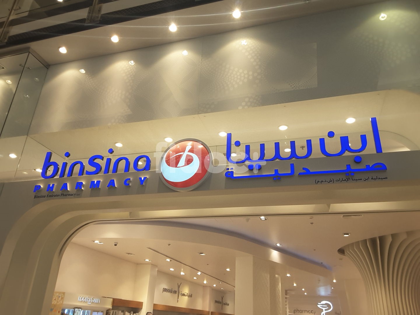 BinSina Pharmacy, Dubai