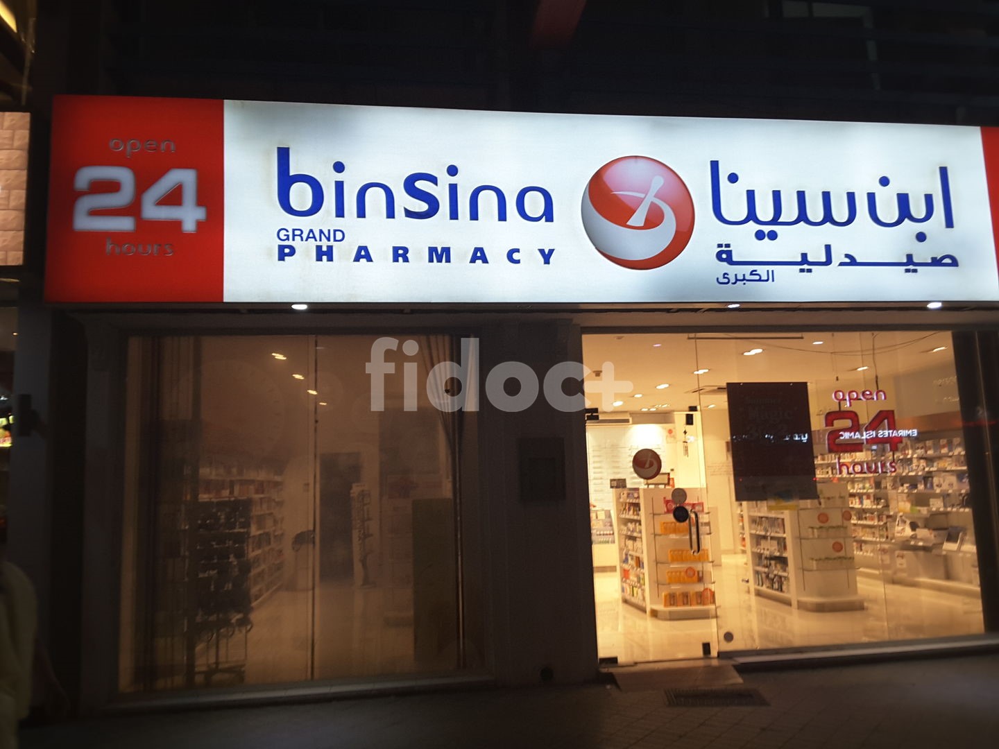Ibn Sina Grand Pharmacy, Dubai