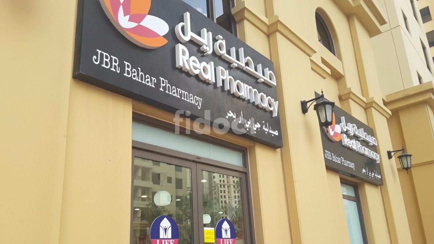 Jbr Bahar Pharmacy, Dubai