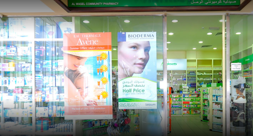 Al Wasel Community Pharmacy, Dubai