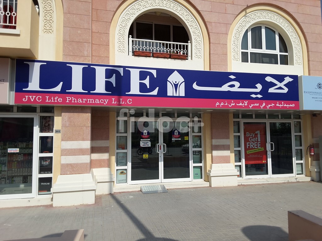 JVC Life Pharmacy, Dubai