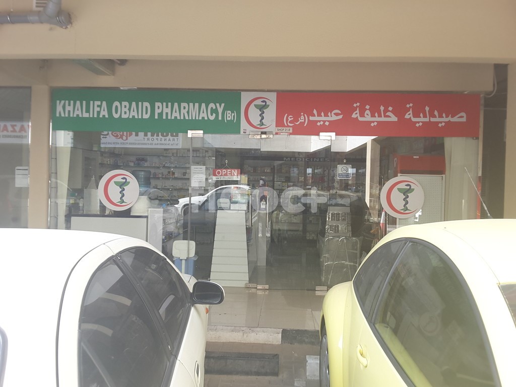 Khalifa Obaid Pharmacy, Dubai
