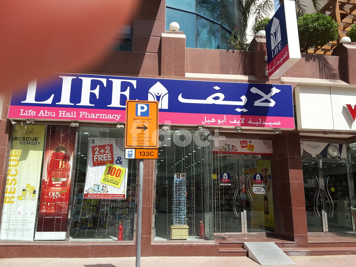 Life Abuhail Pharmacy, Dubai