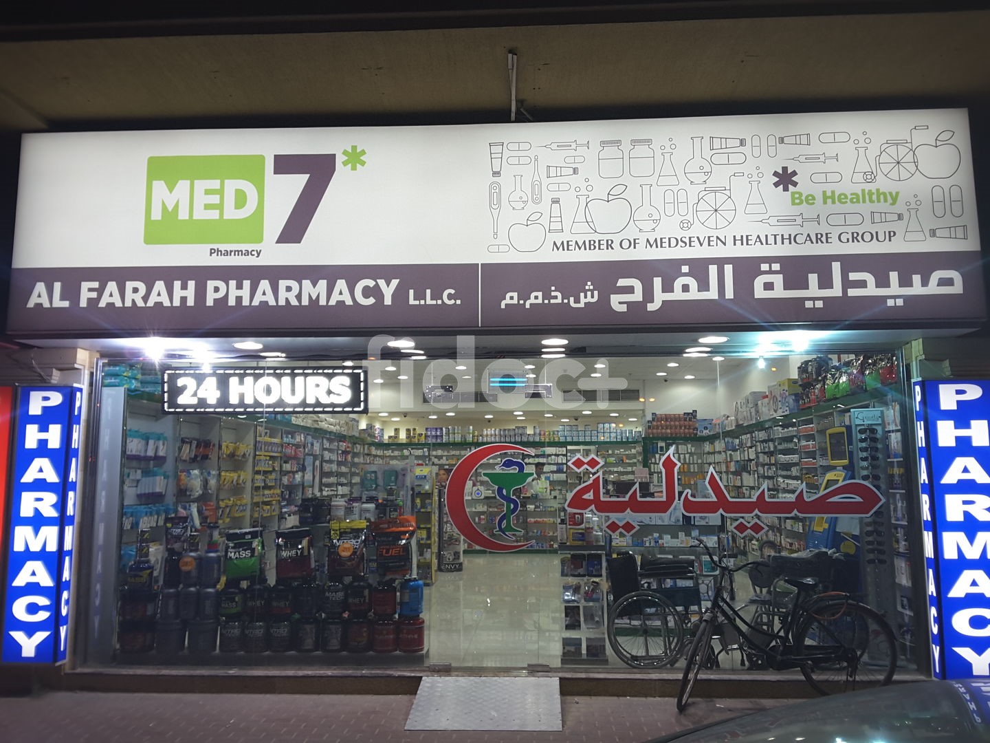 Al Farah Pharmacy, Dubai