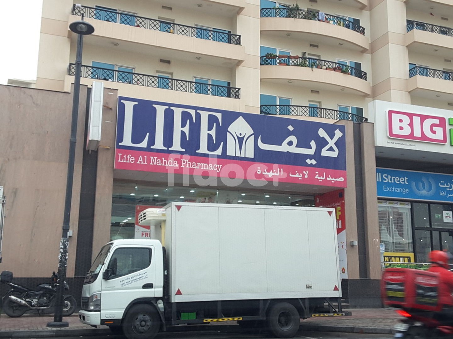 Life Al Nahda Pharmacy, Dubai