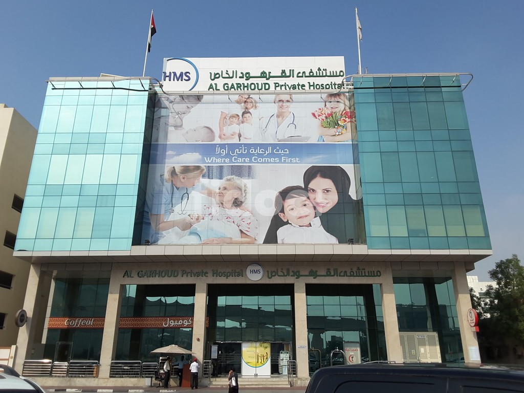 Al Garhoud Hospital Pharmacy, Dubai