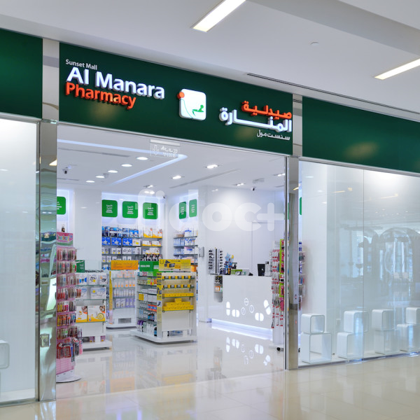 Al Manara Pharmacy, Dubai