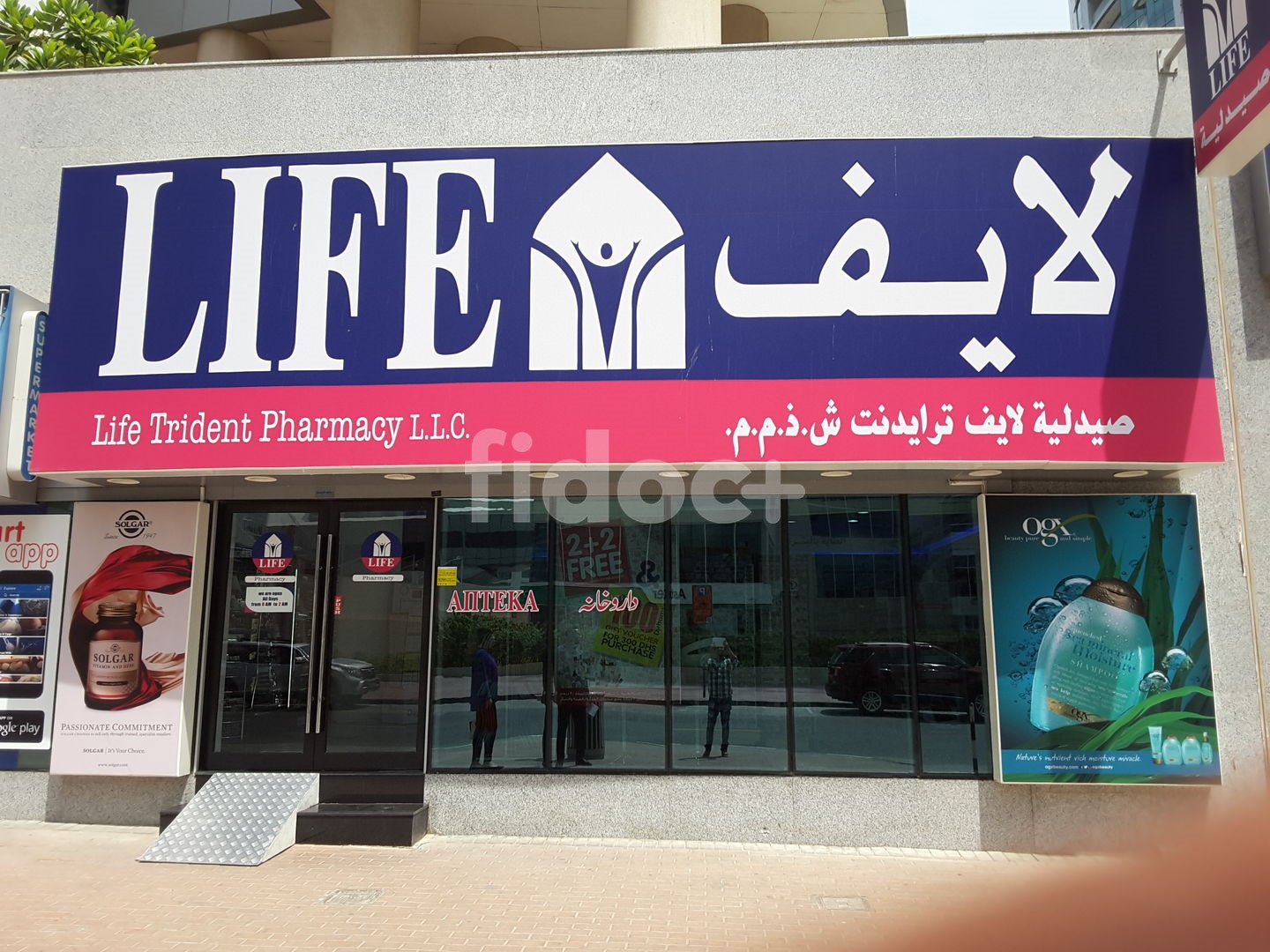 Life Trident Pharmacy, Dubai