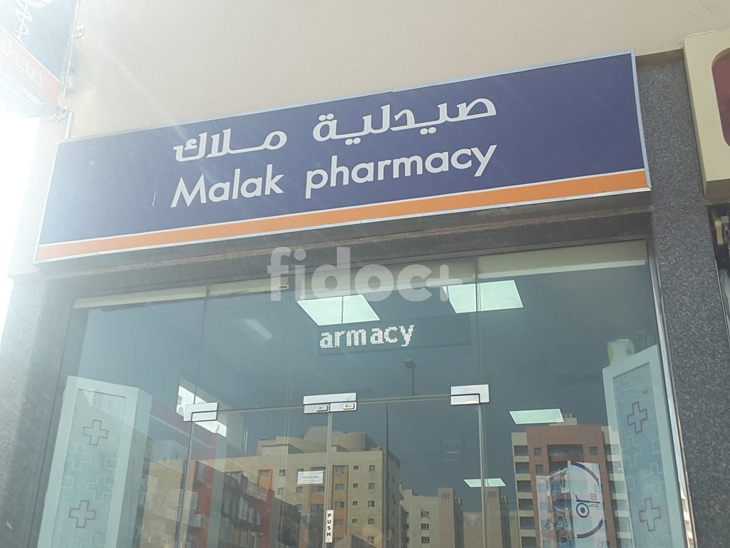 Malak Pharmacy, Dubai