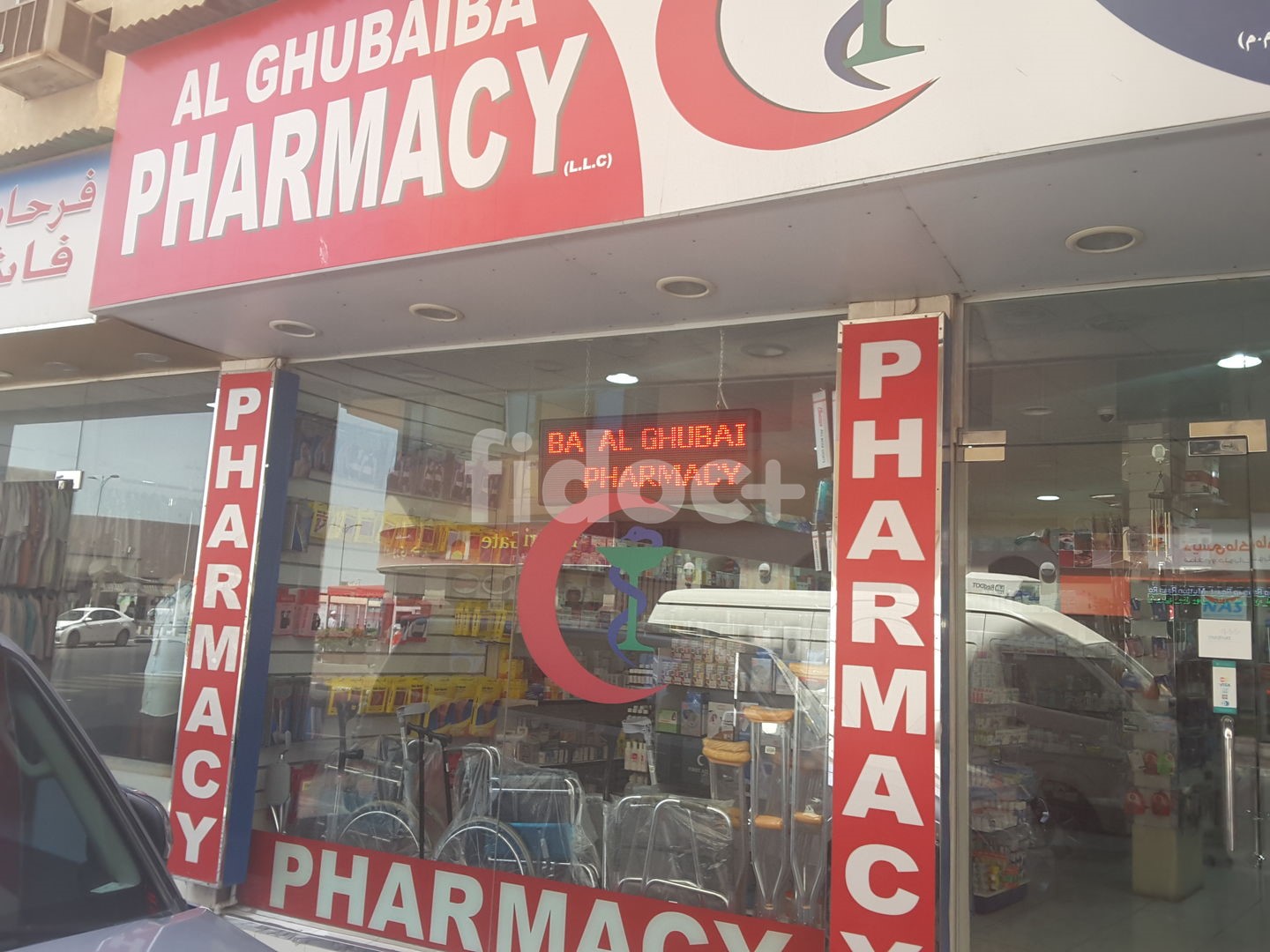 Al Ghubaiba Pharmacy, Dubai