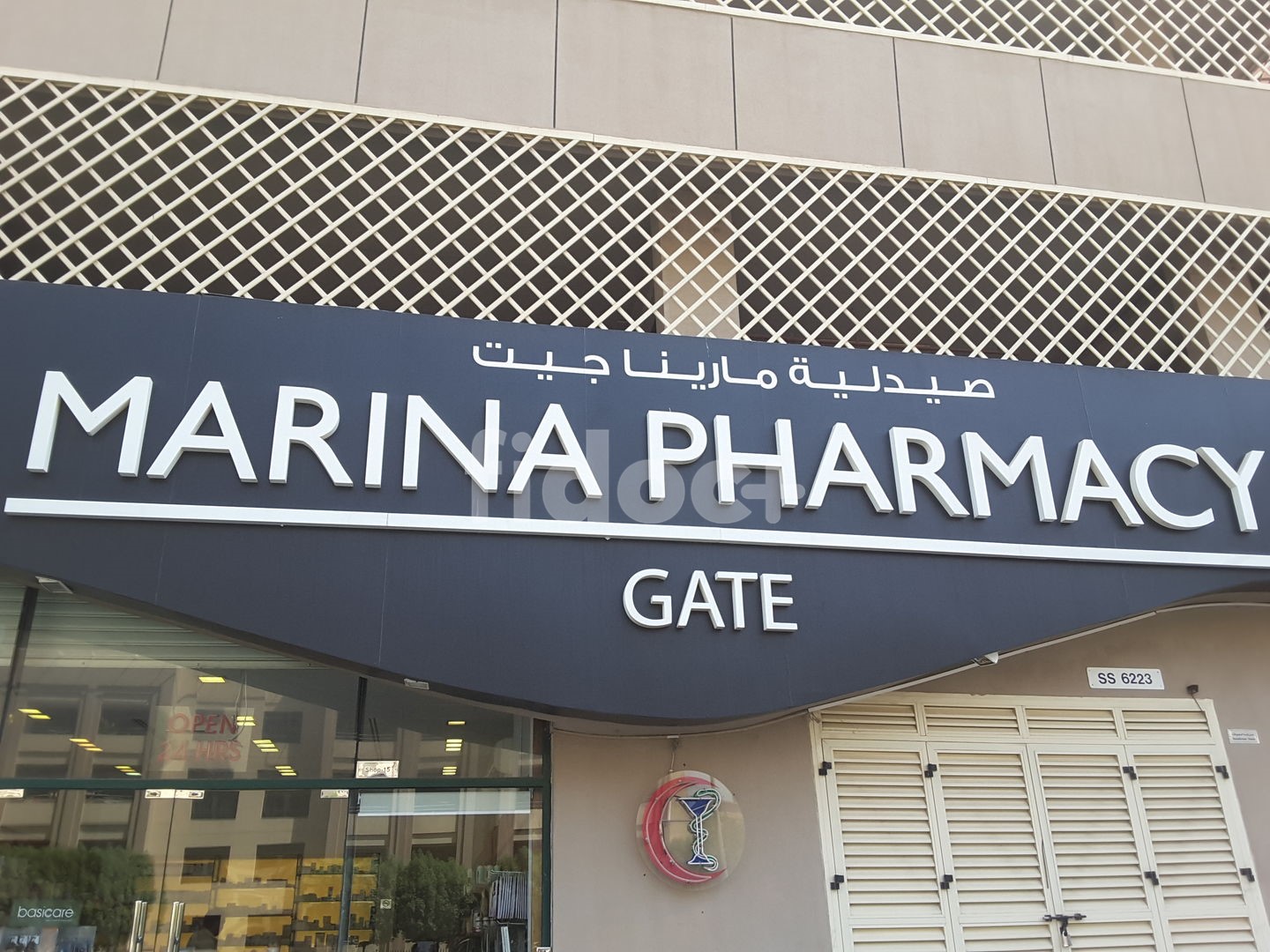 Marina Pharmacy Gate, Dubai