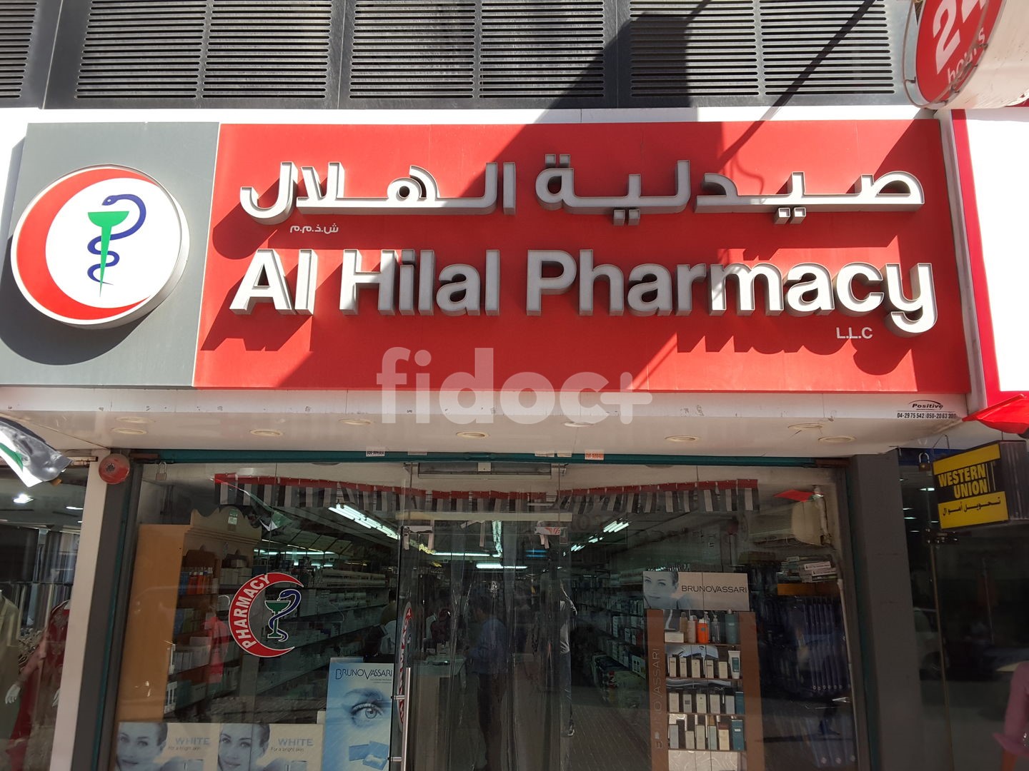 Al Hilal Pharmacy, Dubai