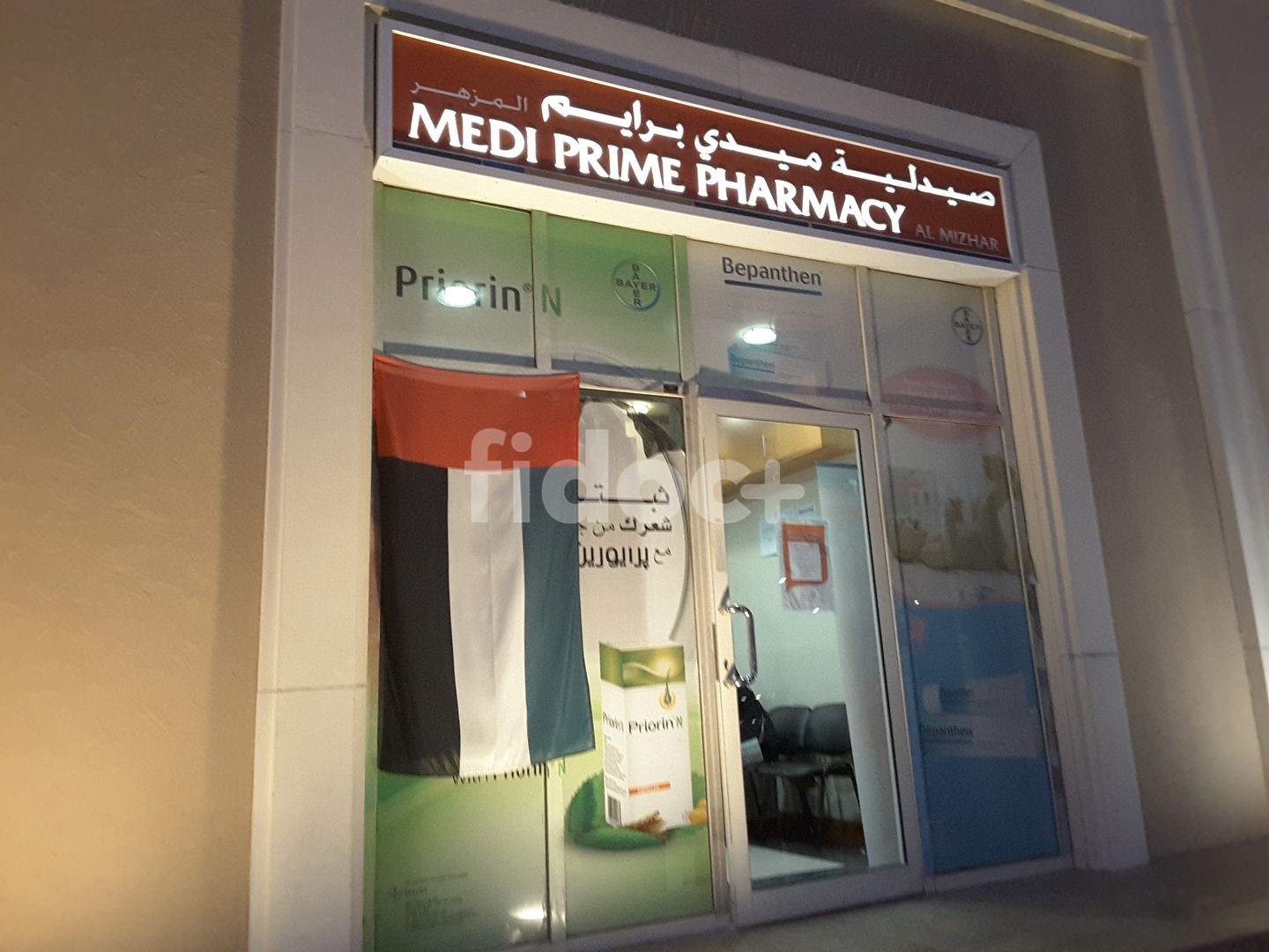Medi Prime Al Mizhar Pharmacy, Dubai