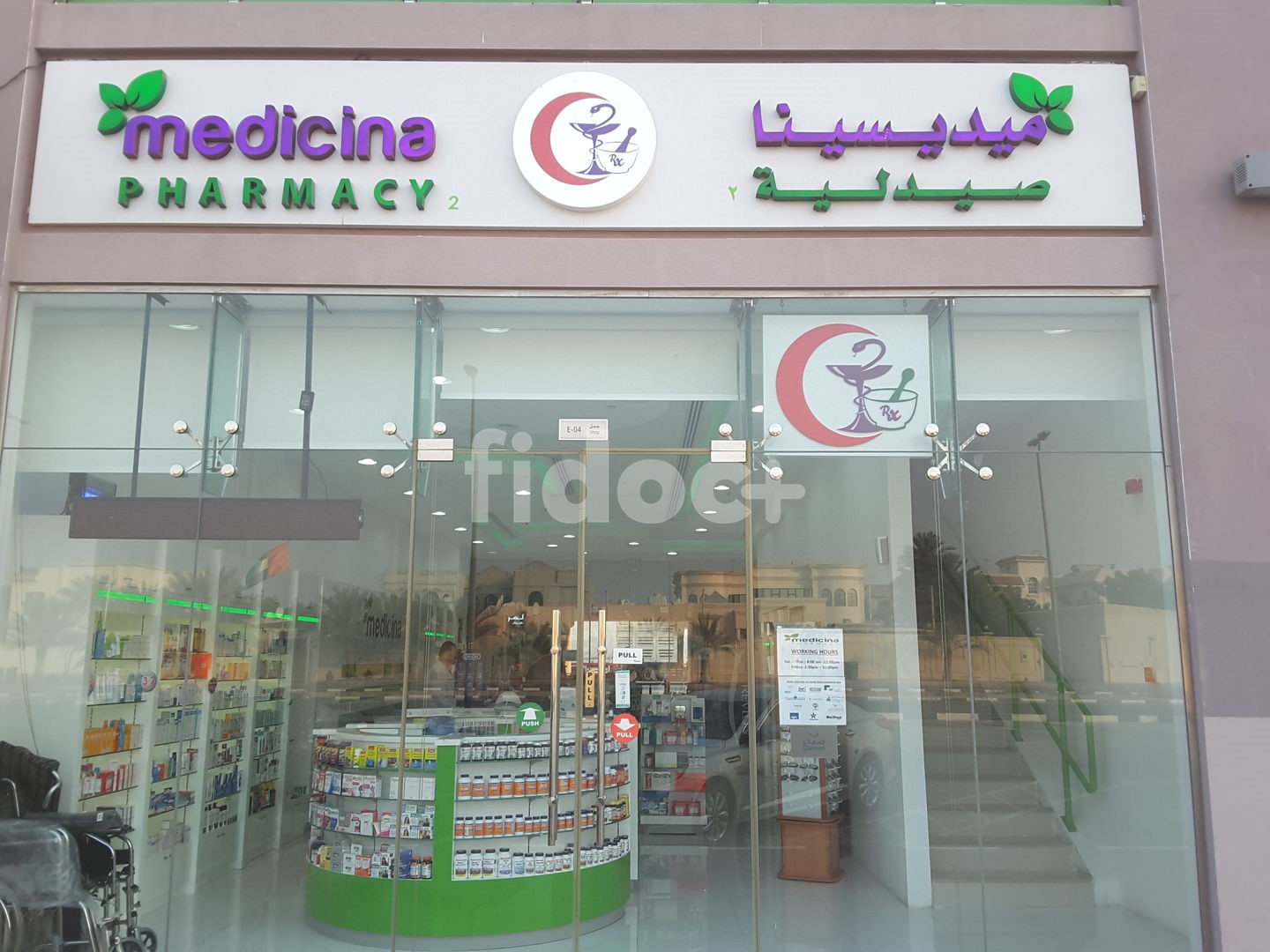 Medicina Pharmacy, Dubai