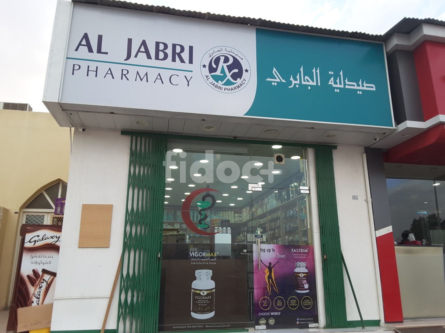 Al Jabri Pharmacy, Dubai