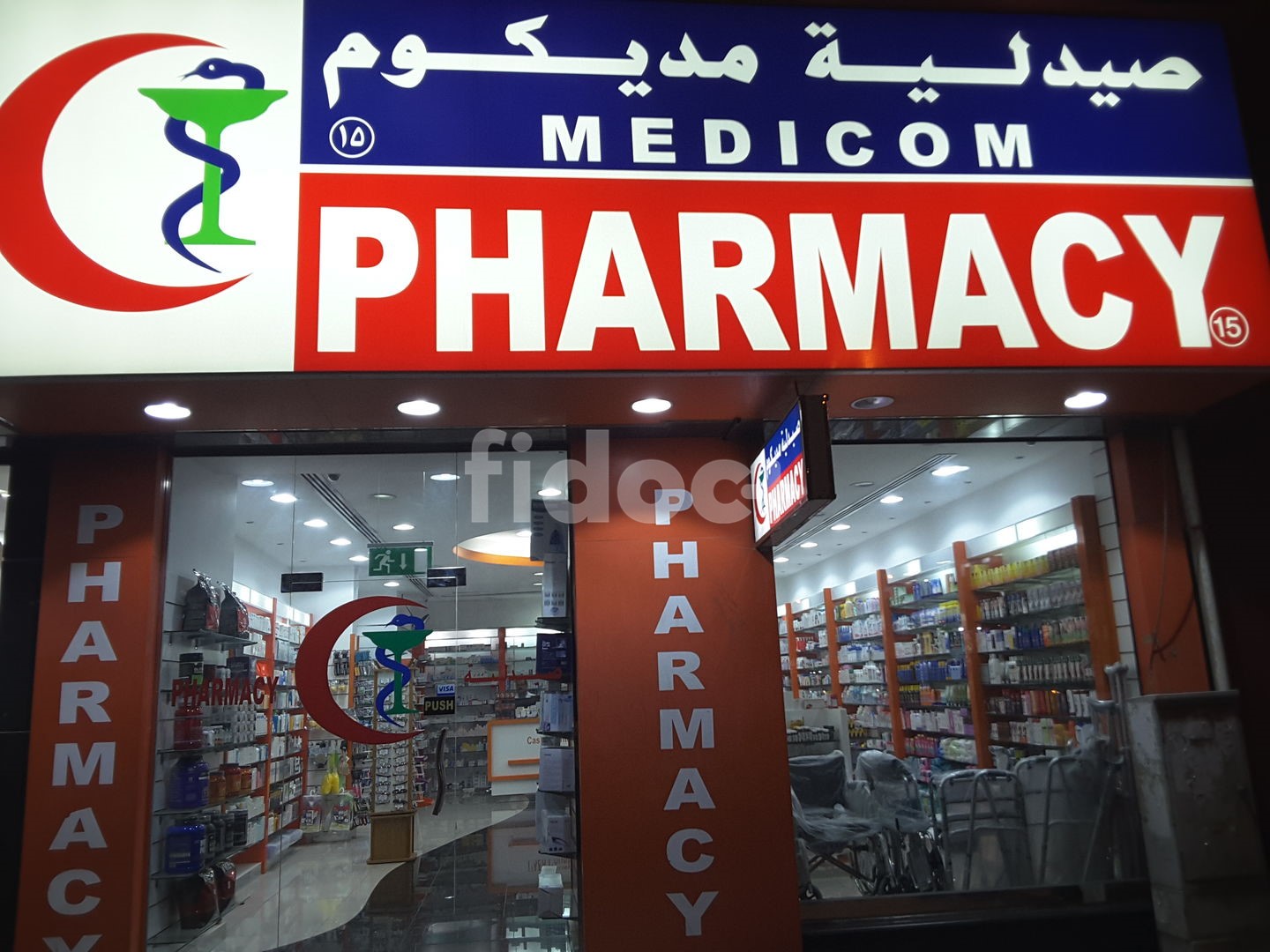 Medicom Pharmacy, Dubai