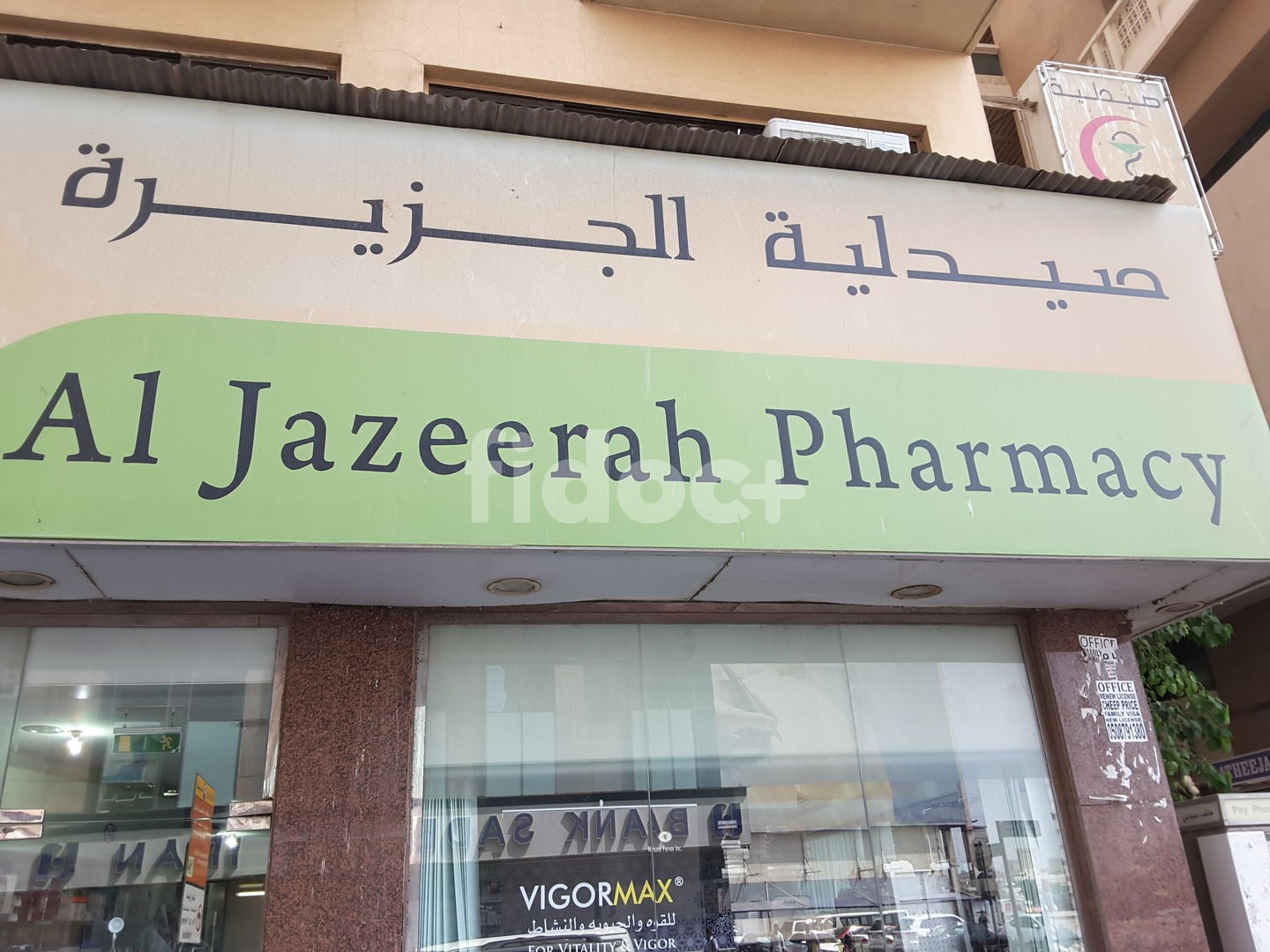 Al Jazeerah Pharmacy, Dubai