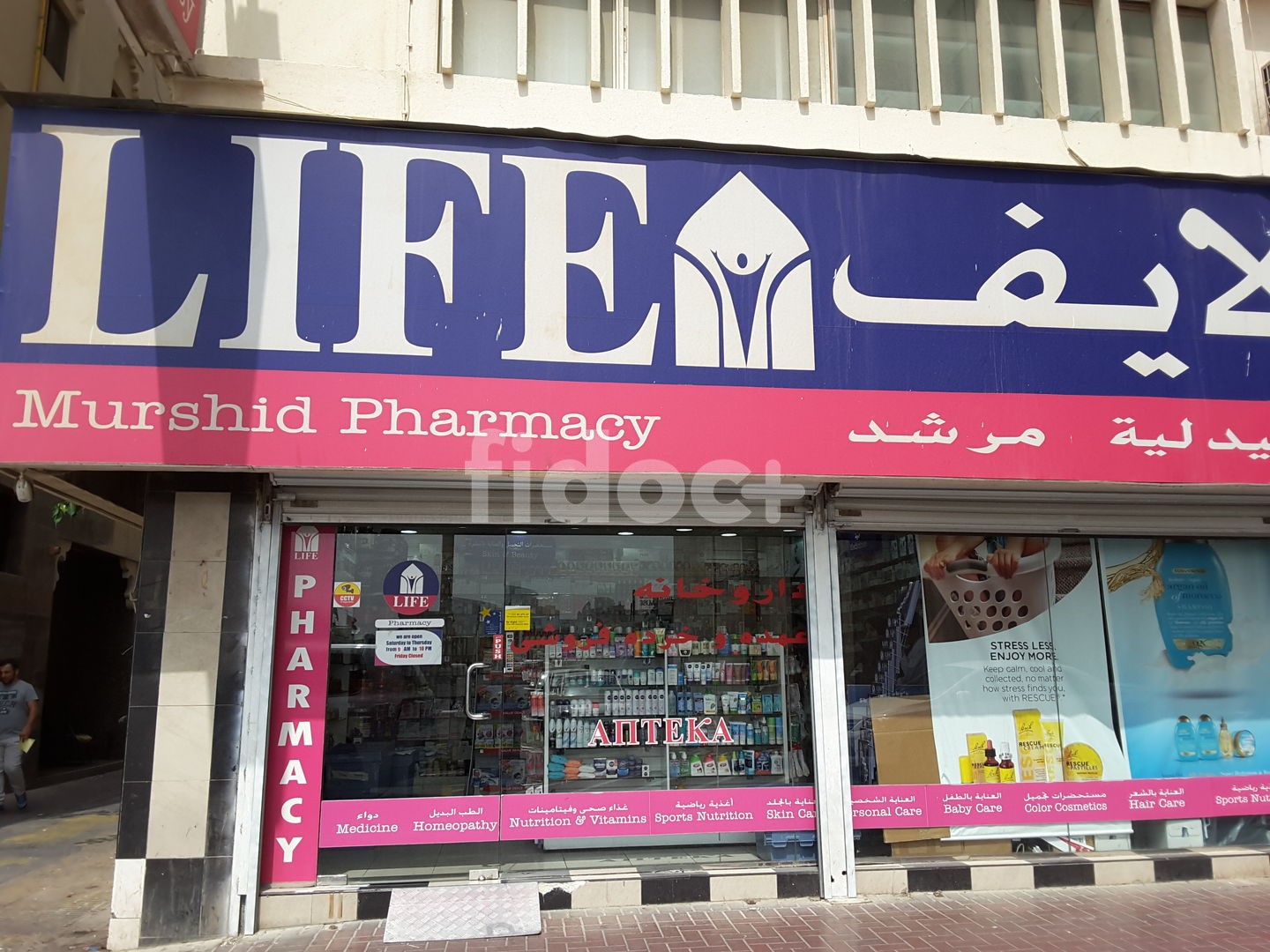Murshid Pharmacy, Dubai