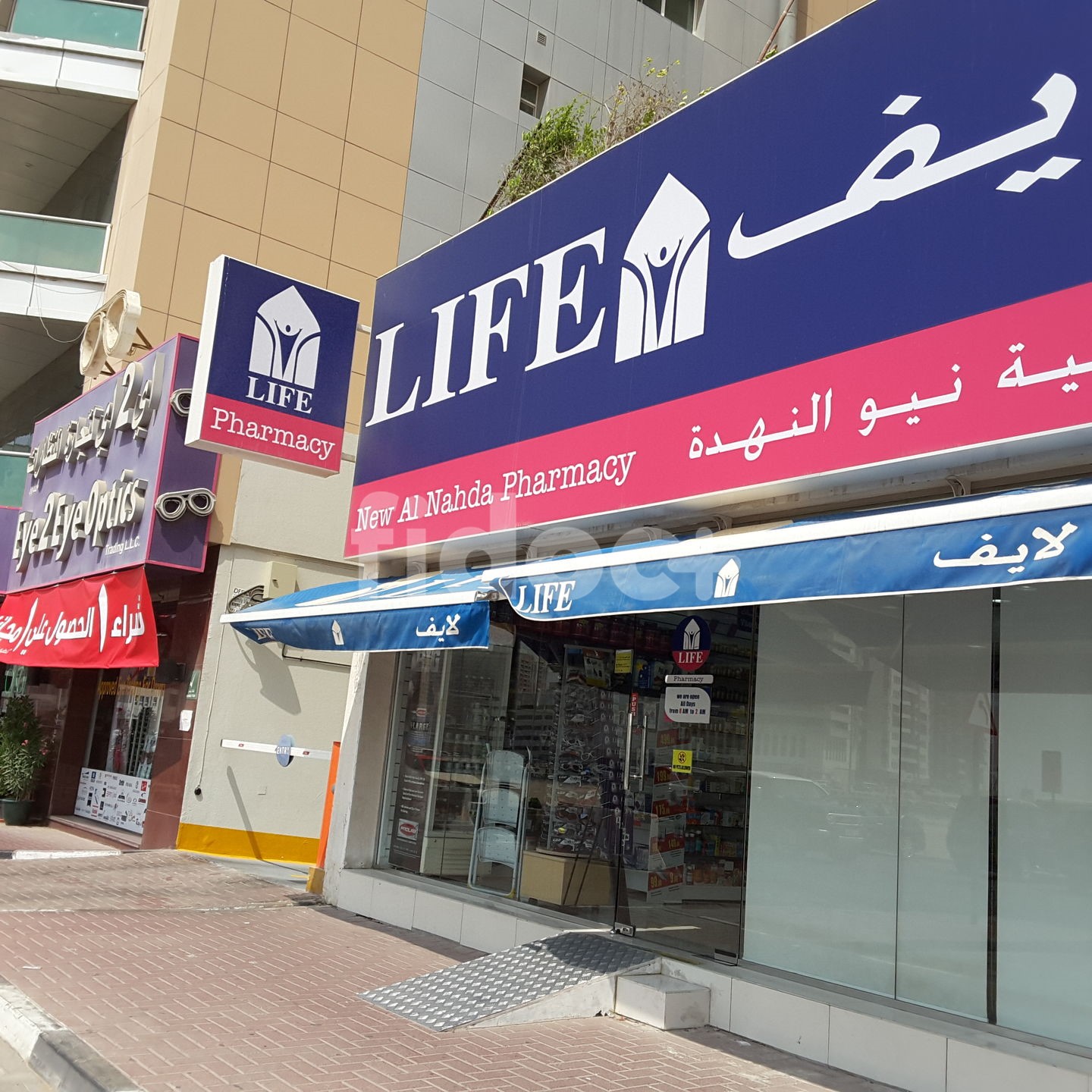 New Al Nahda Pharmacy, Dubai