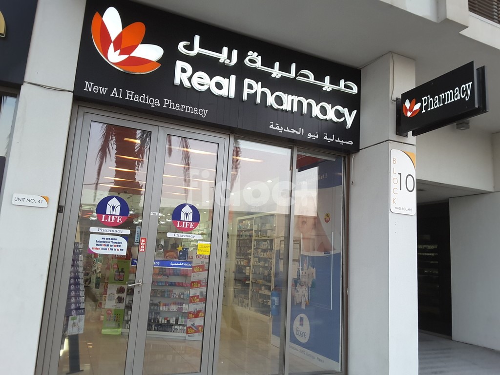 New Al Hadiqa Pharmacy, Dubai
