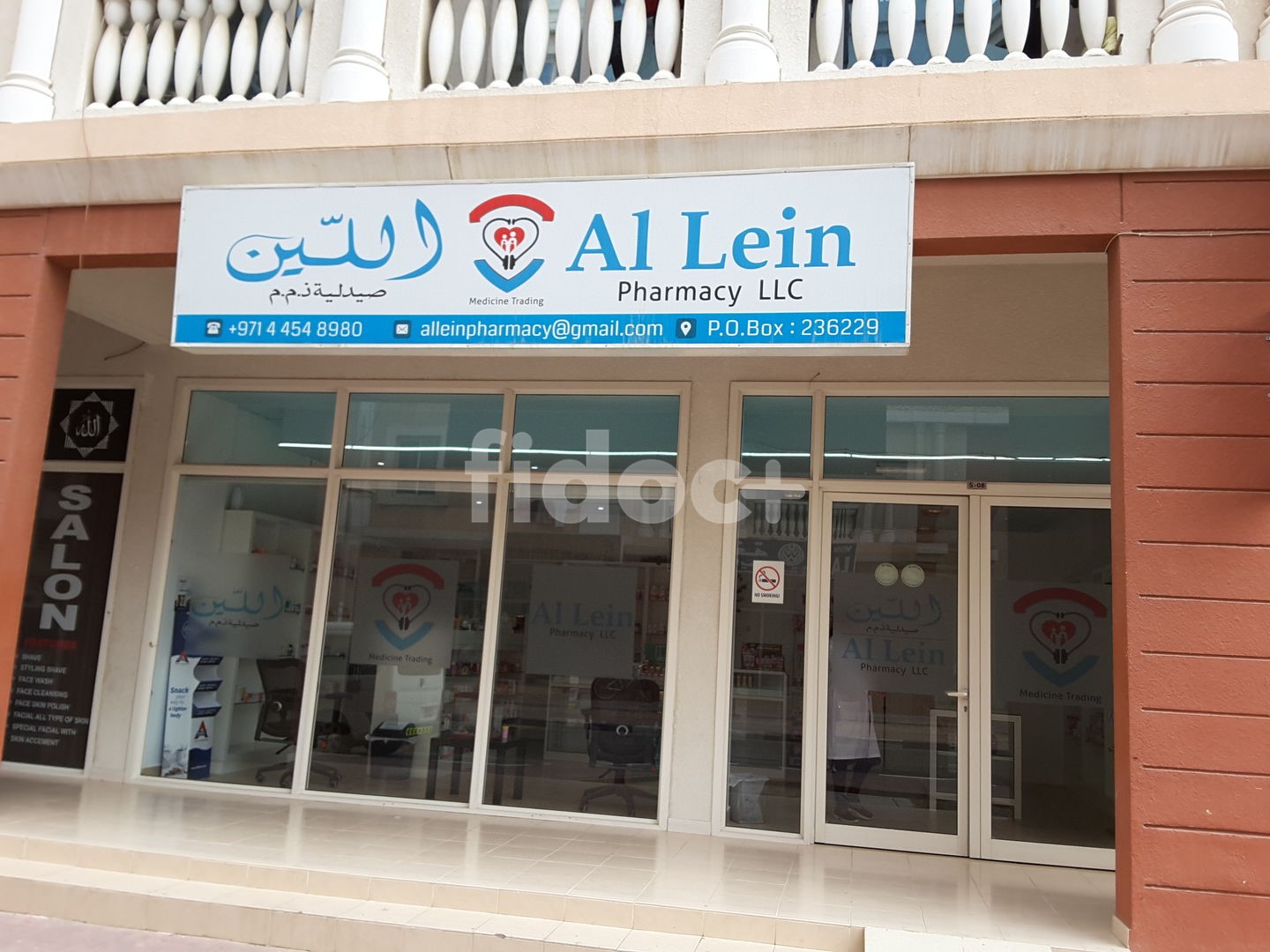 Al Lein Pharmacy, Dubai