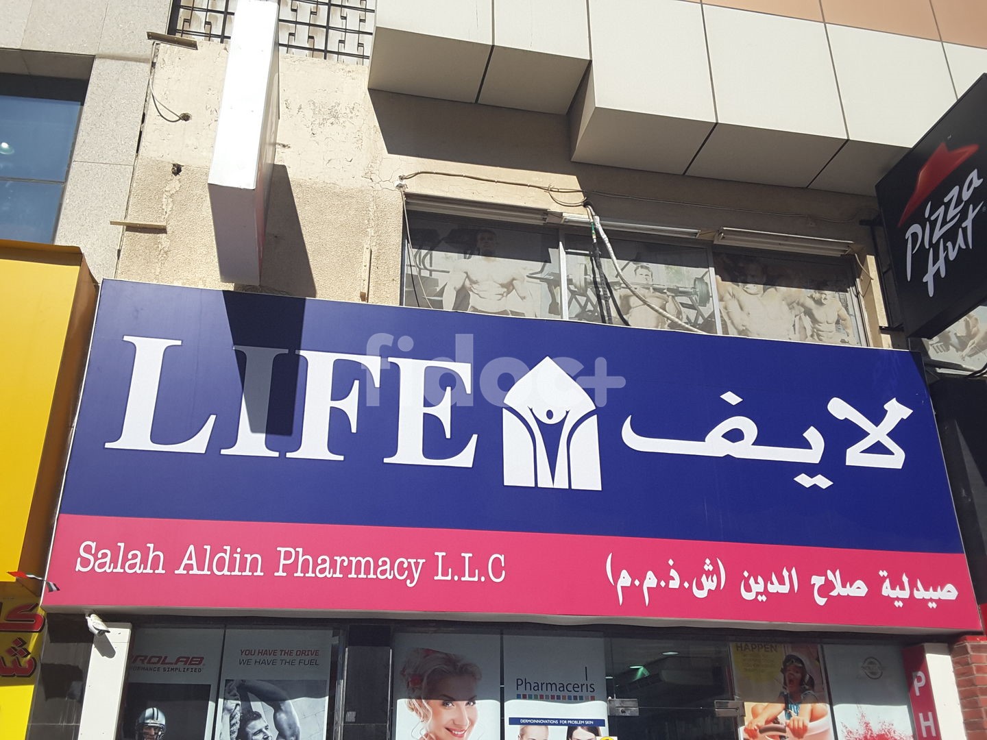 New Salah Aldin Pharmacy, Dubai