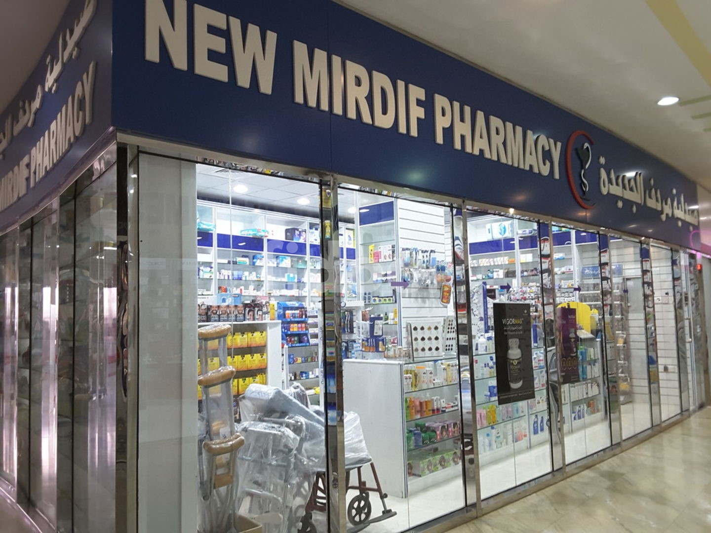 New Mirdif Pharmacy, Dubai