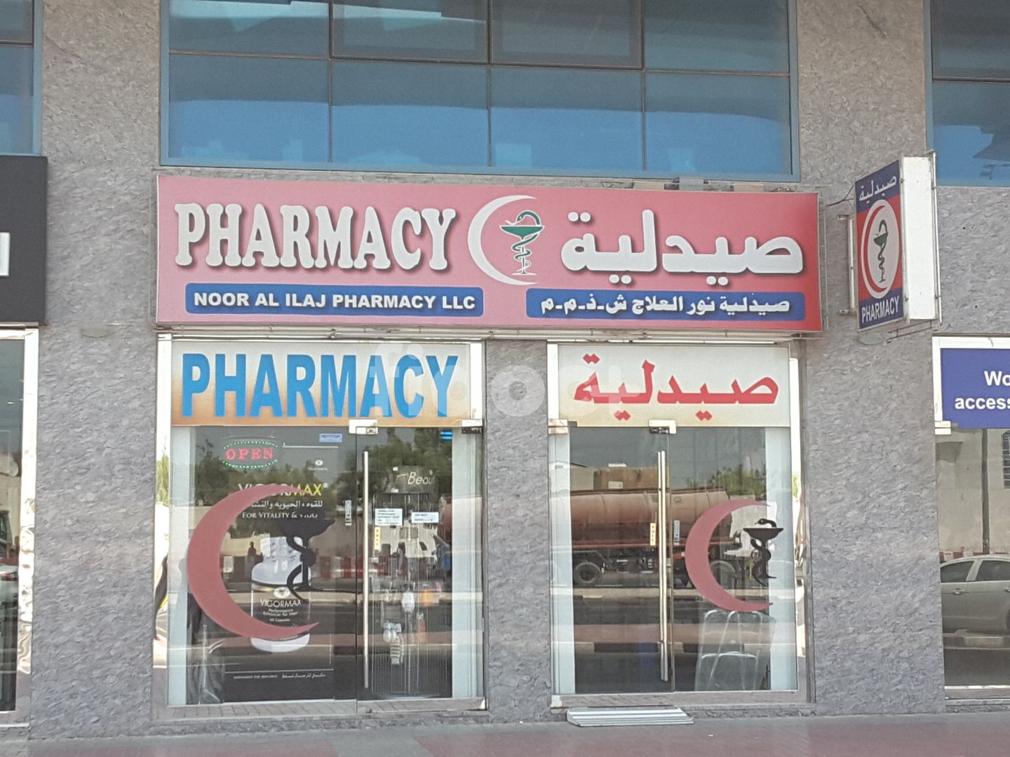 Noor Al Ilaj Pharmacy, Dubai