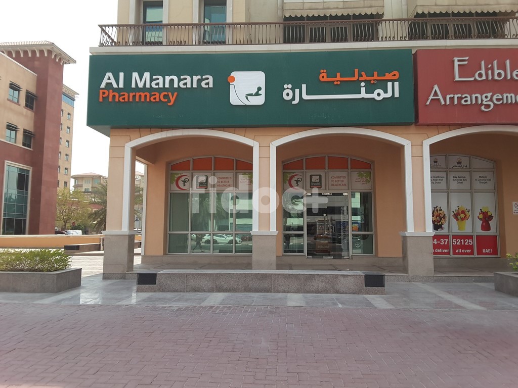 Al Manara Almanzil Pharmacy, Dubai