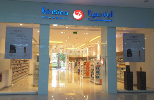 BinSina Pharmacy, Dubai