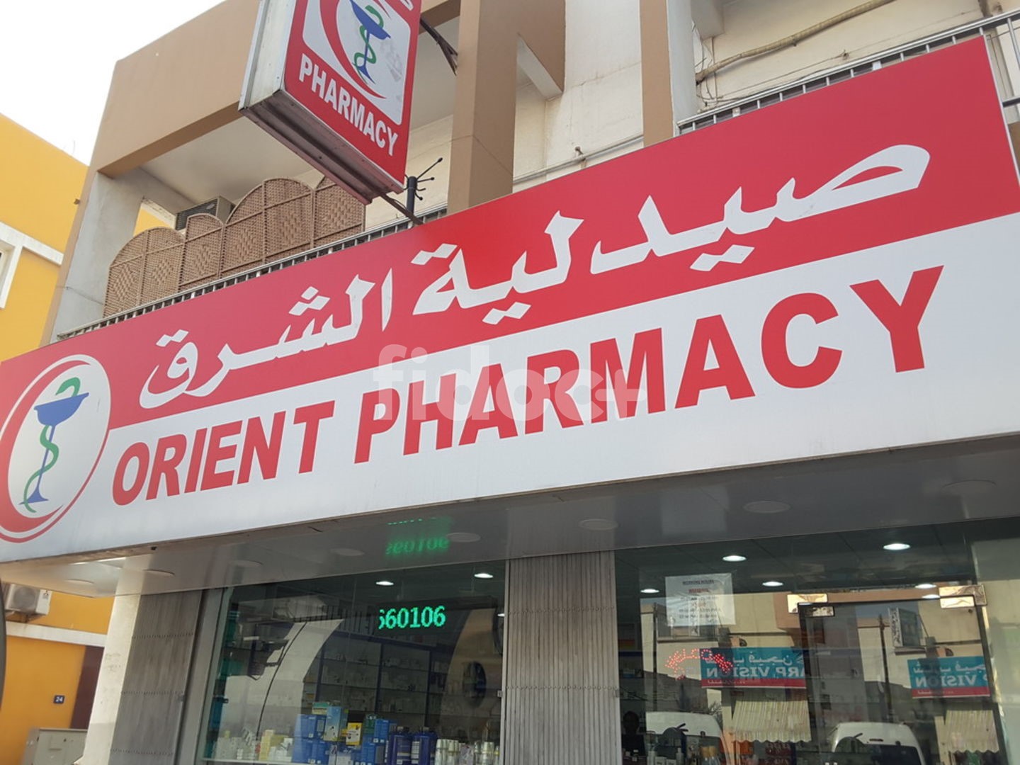 Orient Pharmacy, Dubai