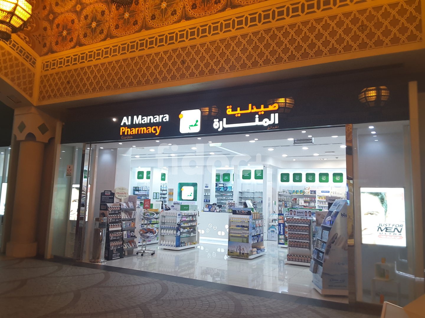 Al Manara Garden Pharmacy, Dubai