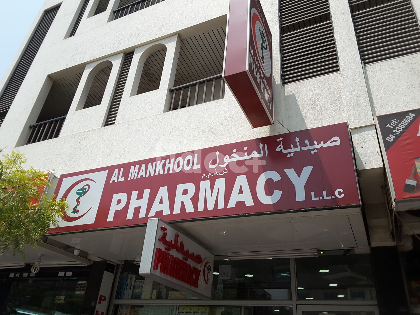 Al Mankhool Pharmacy, Dubai