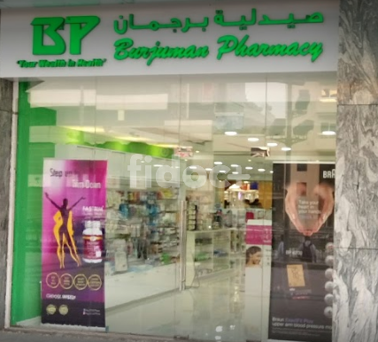 Burjuman Pharmacy, Dubai