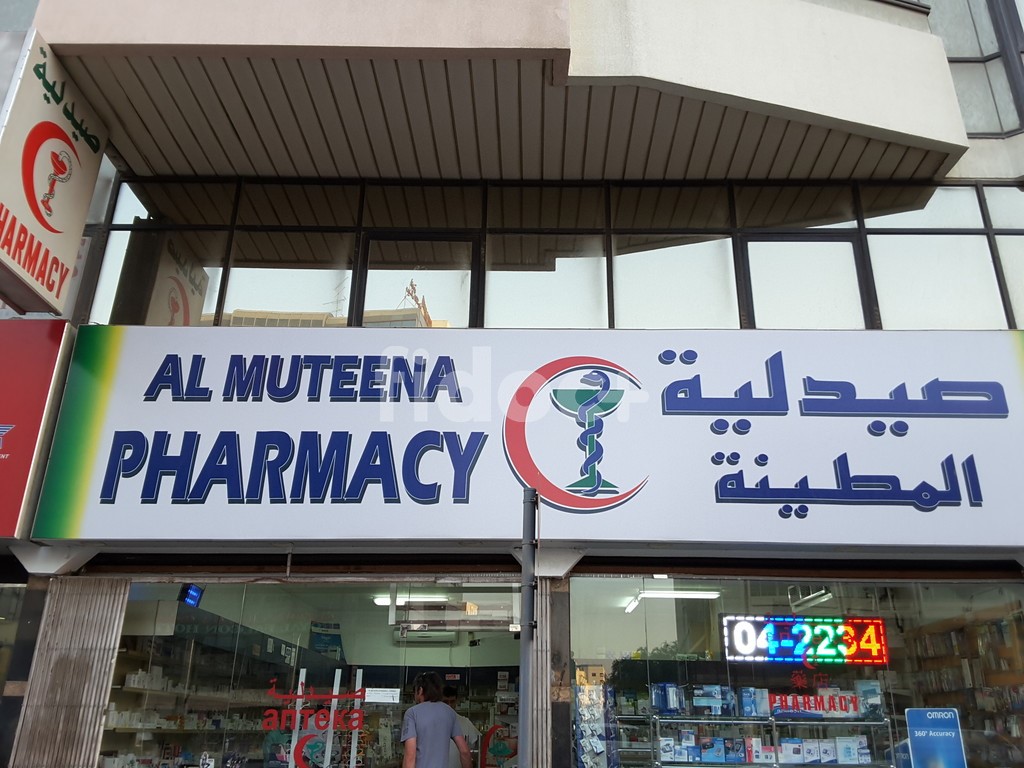 Al Muteena Pharmacy, Dubai