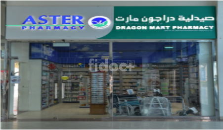 Dragon Mart Pharmacy, Dubai