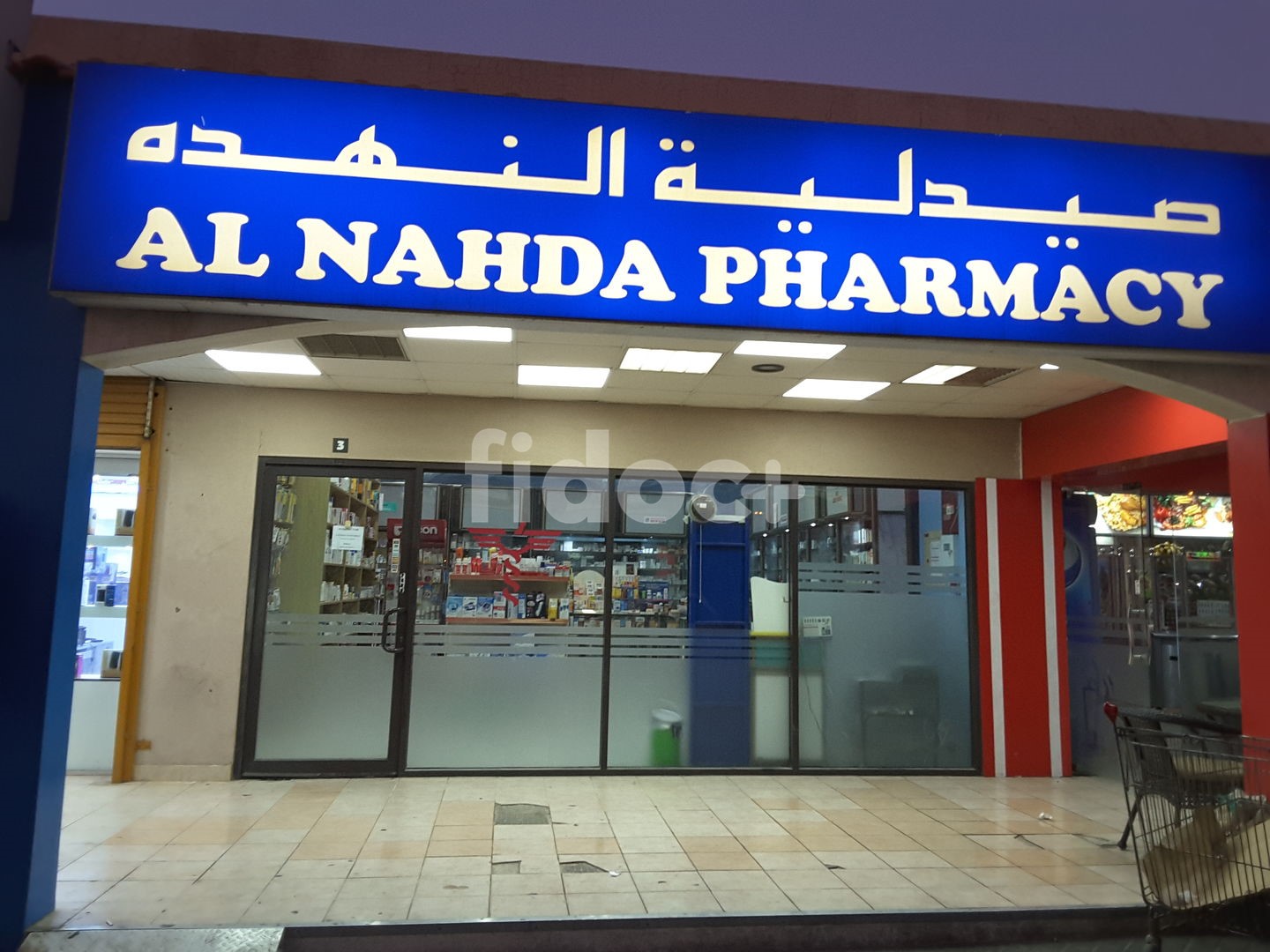 Al Nahda Pharmacy, Dubai