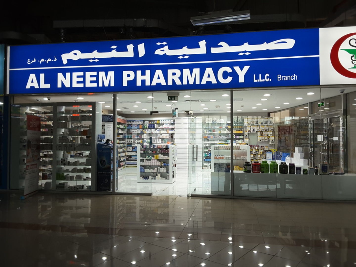 Al Neem Pharmacy (Jafza), Dubai