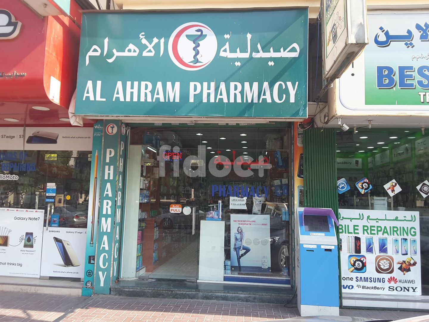 Al Ahram Pharmacy, Dubai