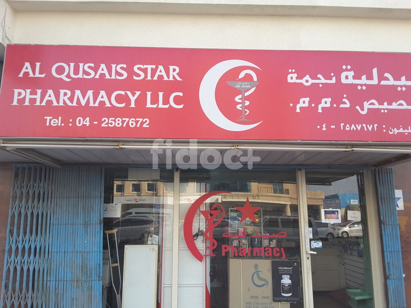 Al Qusais Star Pharmacy, Dubai
